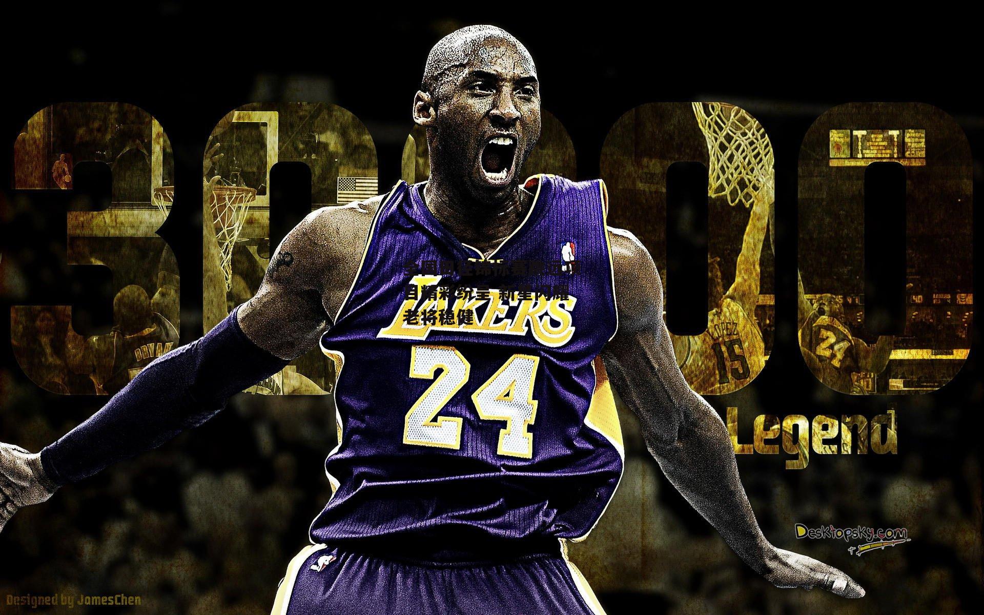 全国田径锦标赛跳远项目精彩纷呈 新星闪耀老将稳健