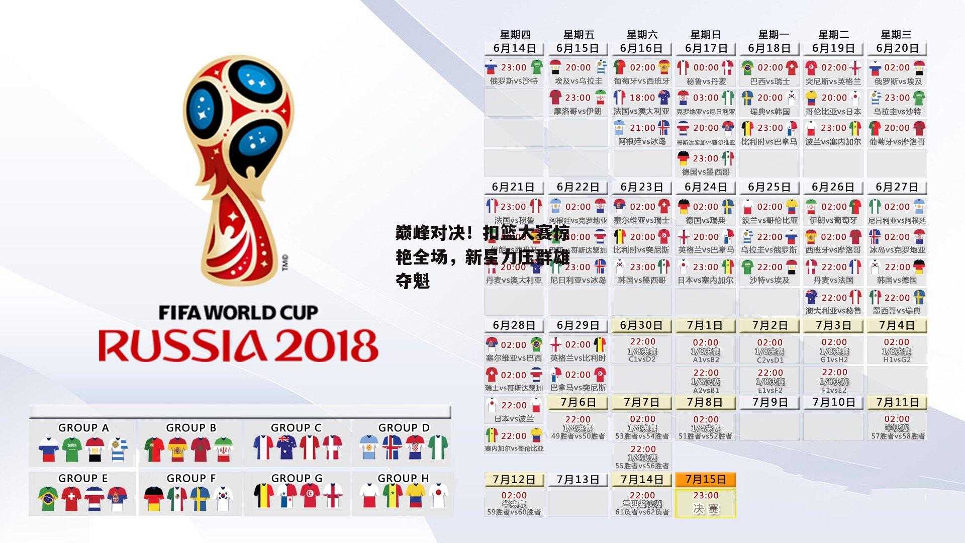 巅峰对决!扣篮大赛惊艳全场,新星力压群雄夺魁